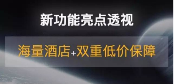 环球黑卡独家特权 保障酒店全网底价!