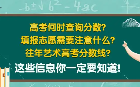 高考成绩6月25日公布 27日